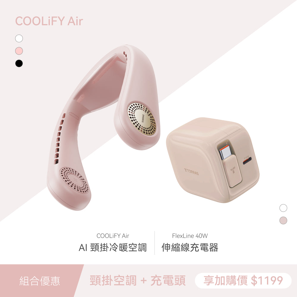 COOLiFY Air AI 智慧頸掛冷暖空調風扇