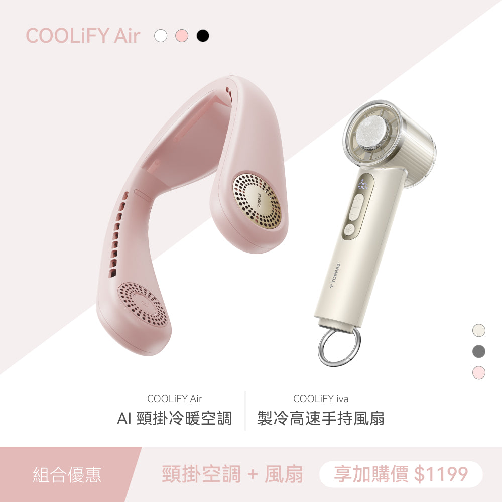 COOLiFY Air AI 智慧頸掛冷暖空調風扇
