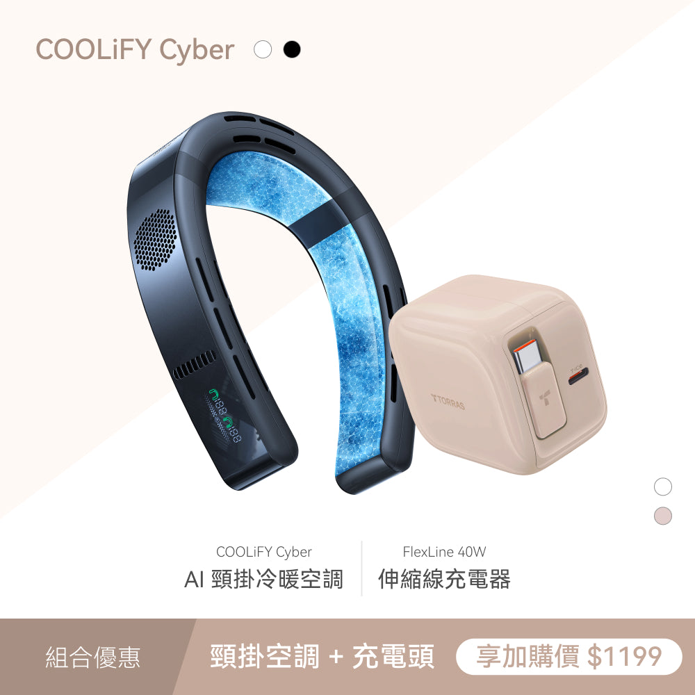 COOLiFY Cyber 旗艦 AI 智慧頸掛冷暖空調風扇
