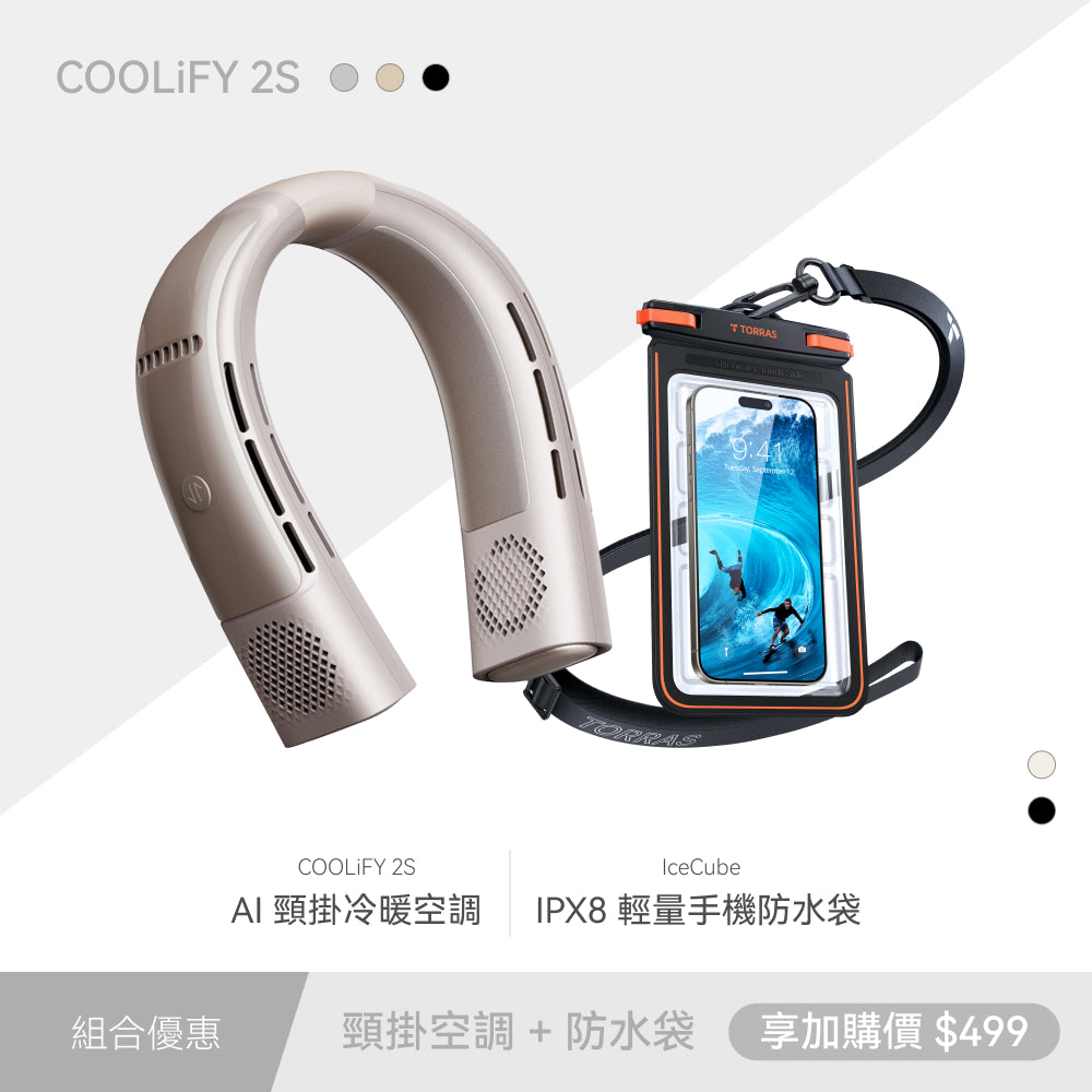 COOLiFY 2S AI智慧頸掛式冷暖空調