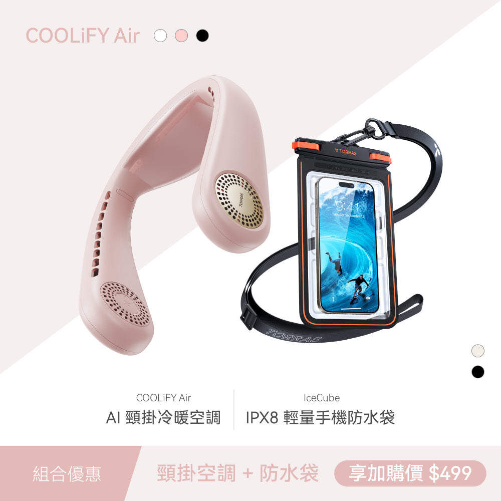 COOLiFY Air AI 智慧頸掛冷暖空調風扇