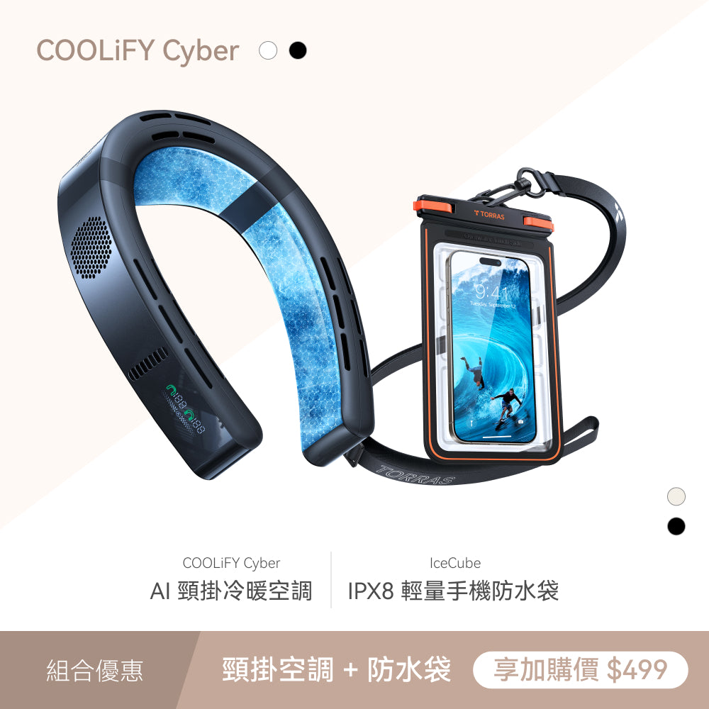 COOLiFY Cyber 旗艦 AI 智慧頸掛冷暖空調風扇