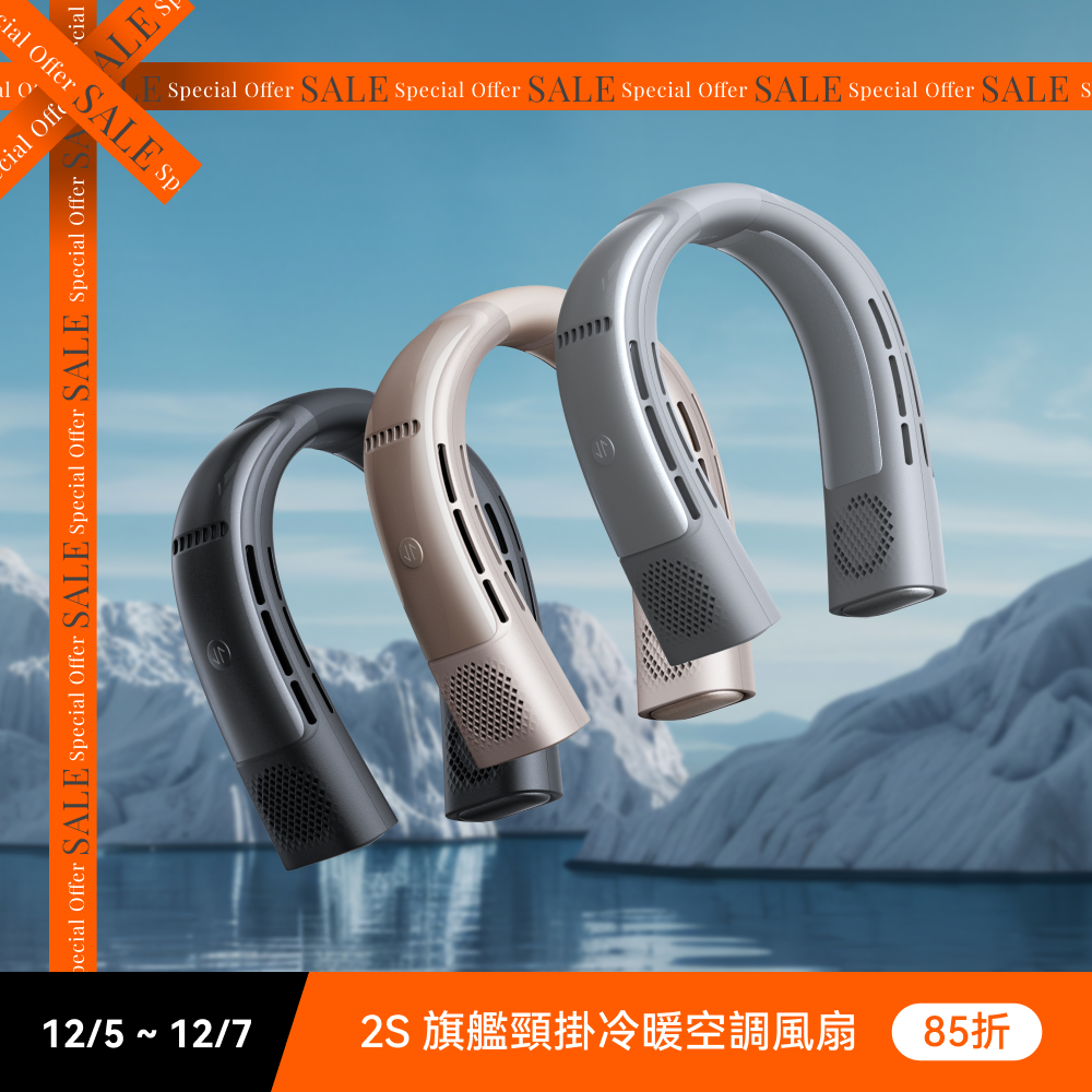 COOLiFY 2S 旗艦AI智慧頸掛冷暖空調風扇