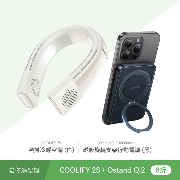 COOLIFY 2S AI智慧頸掛式冷暖空調