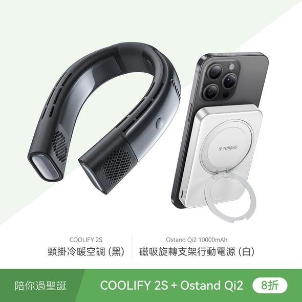 COOLIFY 2S AI智慧頸掛式冷暖空調