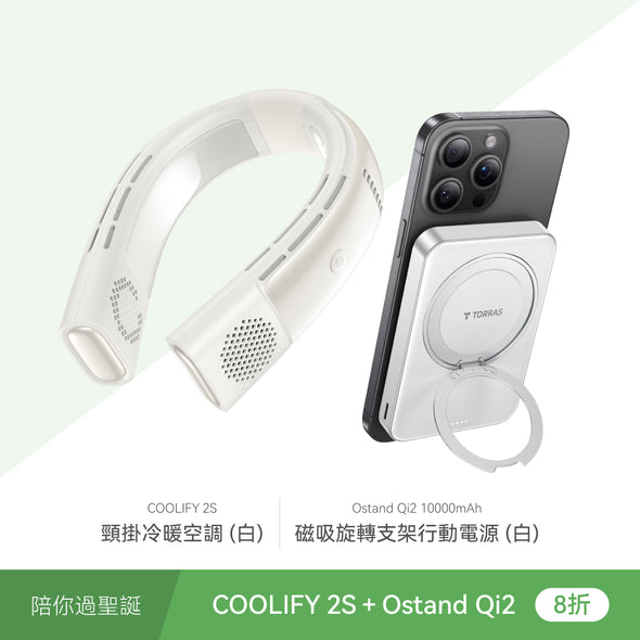 COOLIFY 2S AI智慧頸掛式冷暖空調