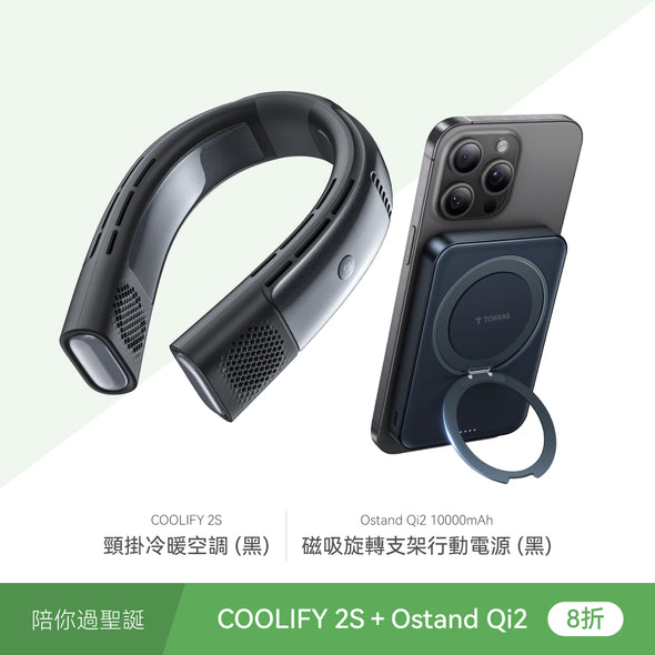 COOLIFY 2S AI智慧頸掛式冷暖空調