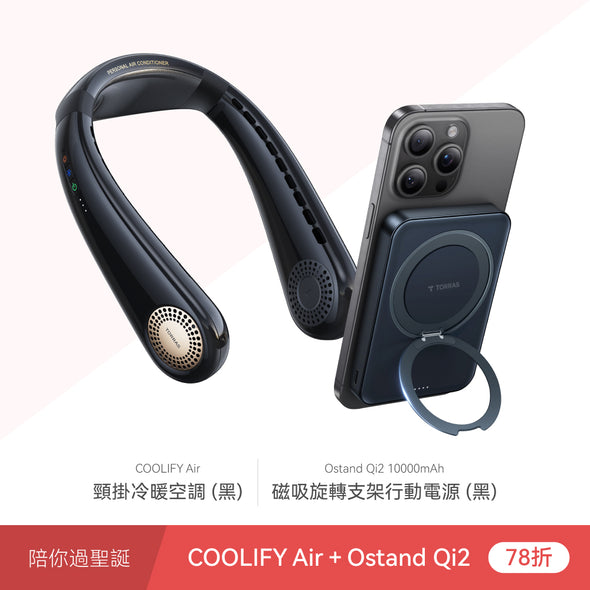 COOLIFY Air AI 智慧頸掛冷暖空調風扇