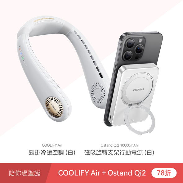 COOLIFY Air AI 智慧頸掛冷暖空調風扇