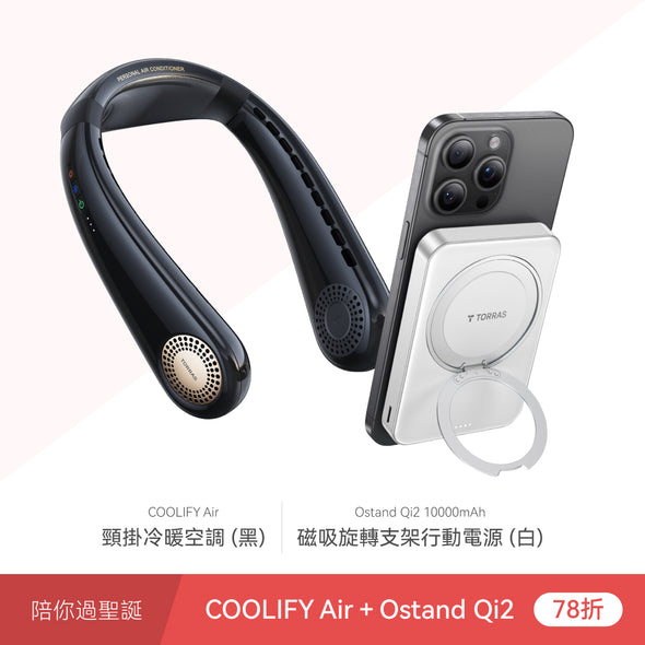 COOLIFY Air AI 智慧頸掛冷暖空調風扇