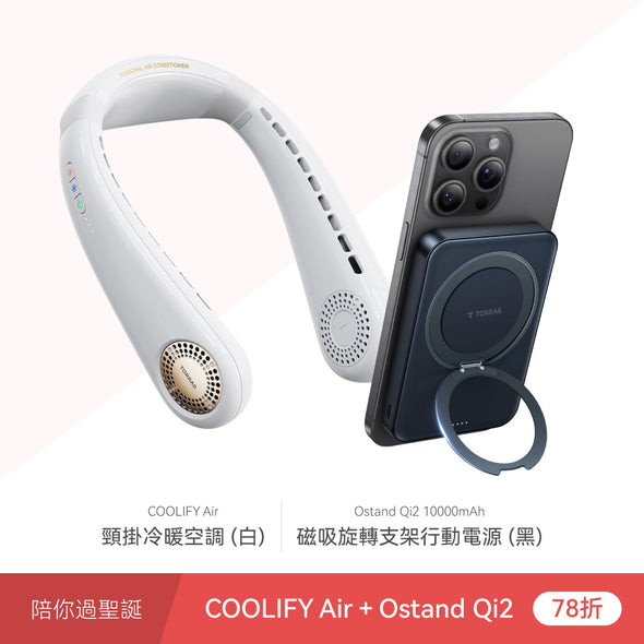 COOLIFY Air AI 智慧頸掛冷暖空調風扇