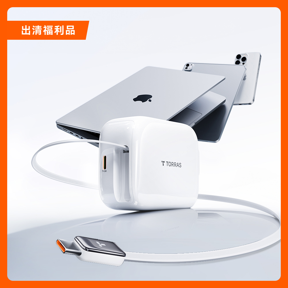 【福利品賣場】FlexLine 67W 伸縮線PD快充充電器