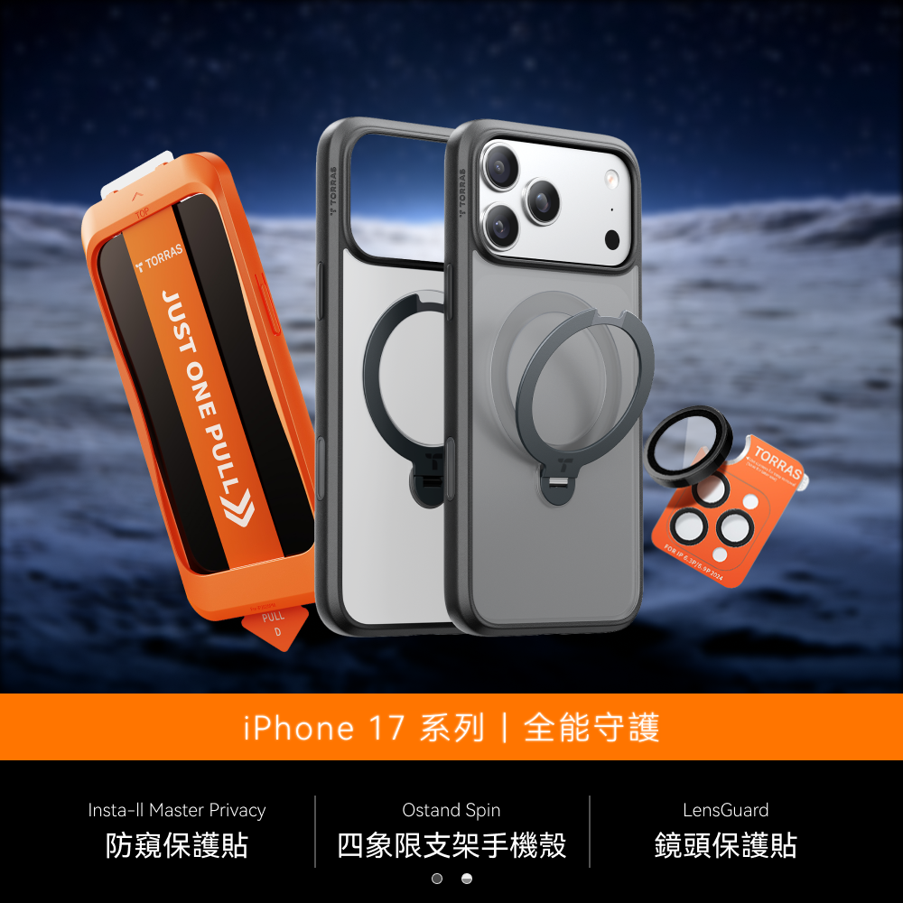 iPhone 17 X Ostand Spin 全能守護組