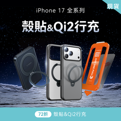 iPhone 17 X Ostand Spin Qi2解放組