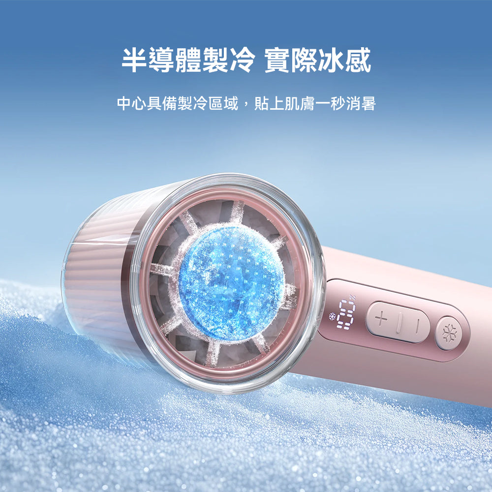 COOLiFY iva GO製冷冰敷高速手持風扇
