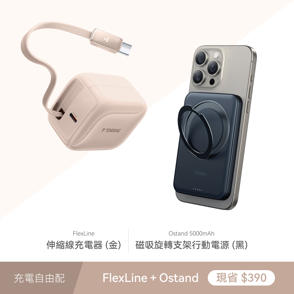 FlexLine 40W 伸縮線 PD 快充充電器