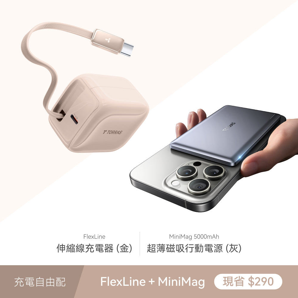 FlexLine 40W 伸縮線 PD 快充充電器