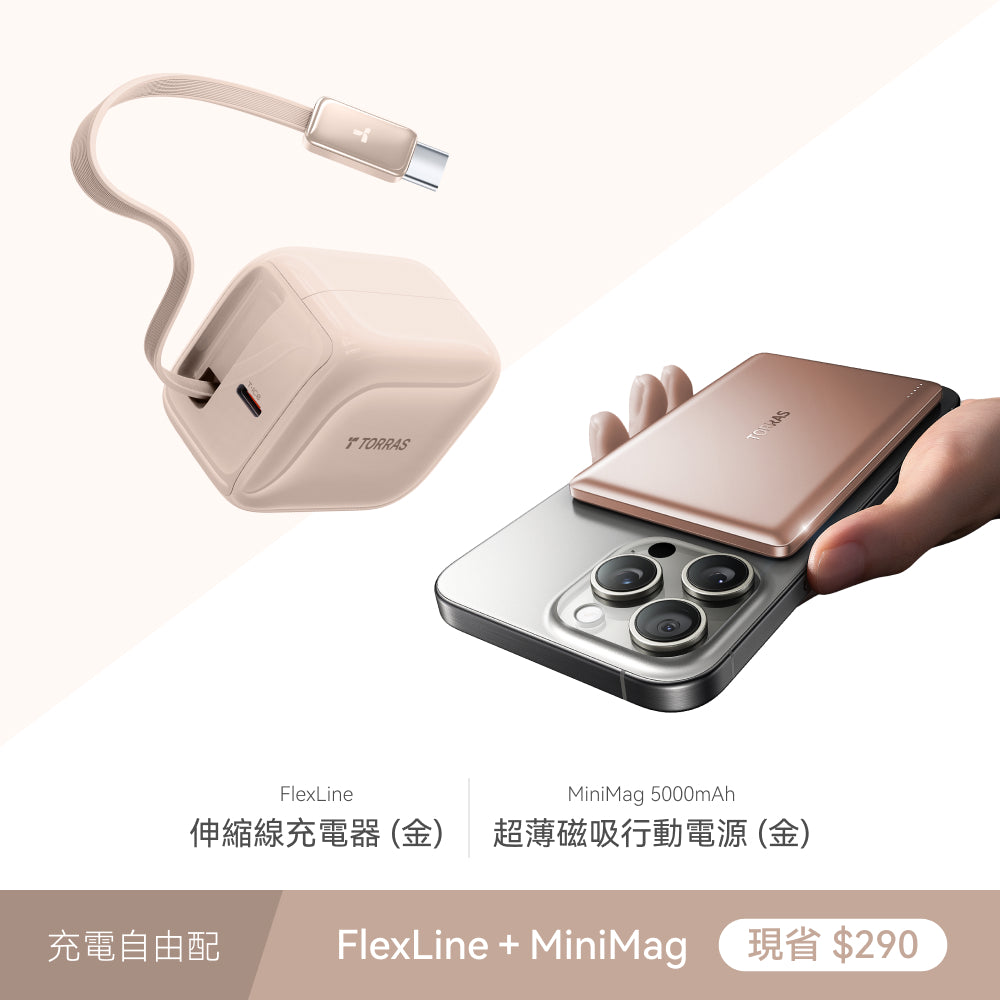 FlexLine 40W 伸縮線 PD 快充充電器