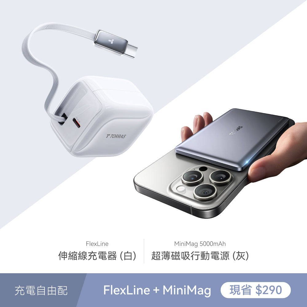 FlexLine 40W 伸縮線 PD 快充充電器