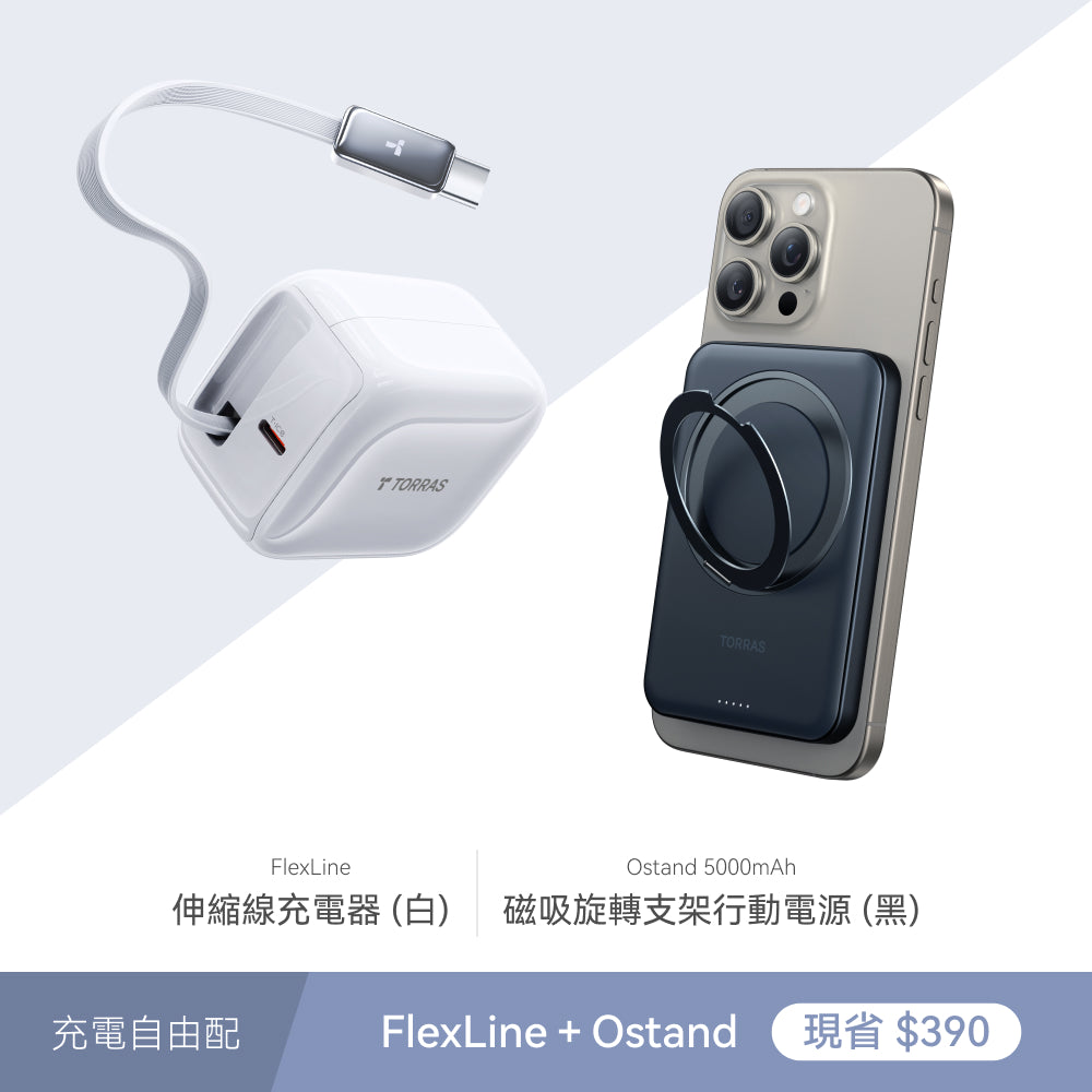 FlexLine 40W 伸縮線 PD 快充充電器