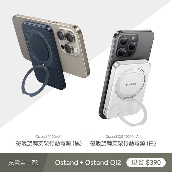 Ostand 5000mAh MagSafe磁吸旋轉支架行動電源