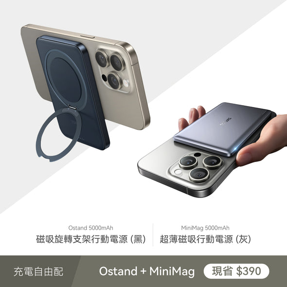 Ostand 5000mAh MagSafe磁吸旋轉支架行動電源