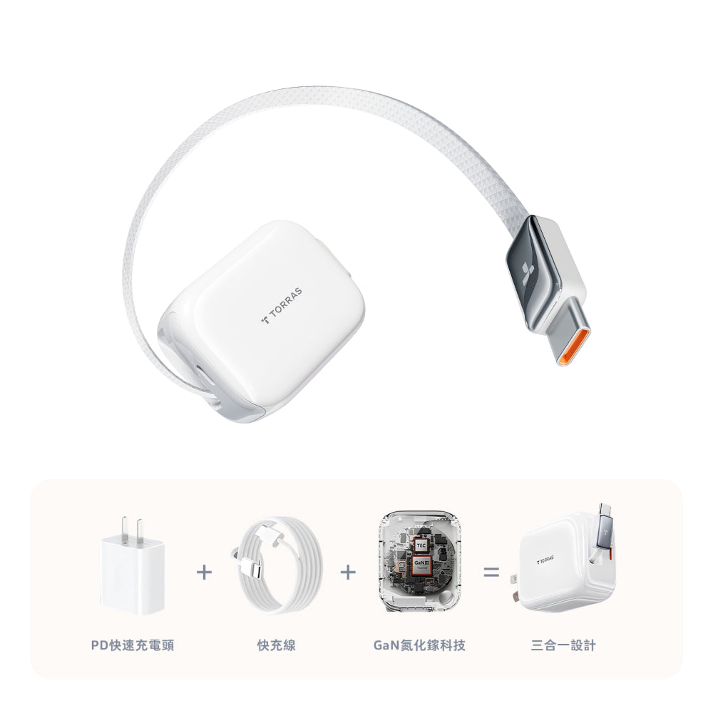 FlexLine 35W 伸縮線 PD 快充充電器