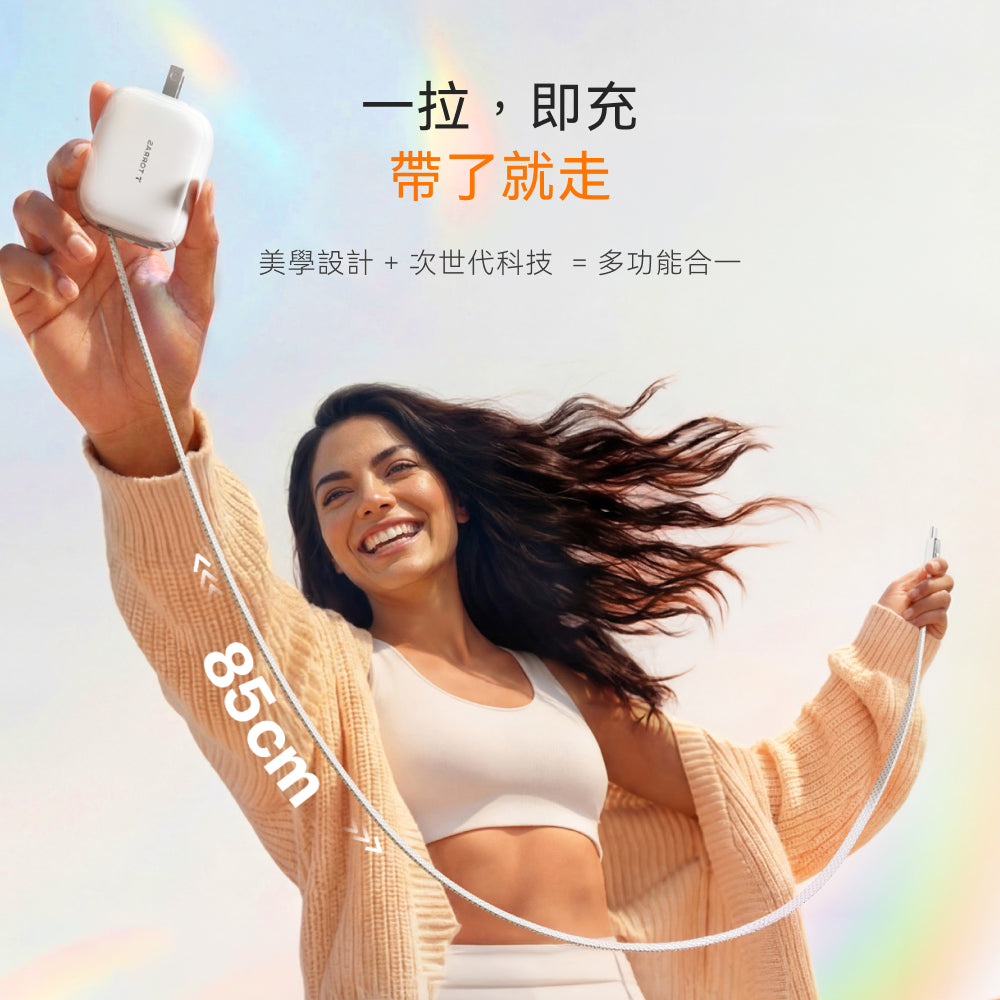 FlexLine 35W 伸縮線 PD 快充充電器