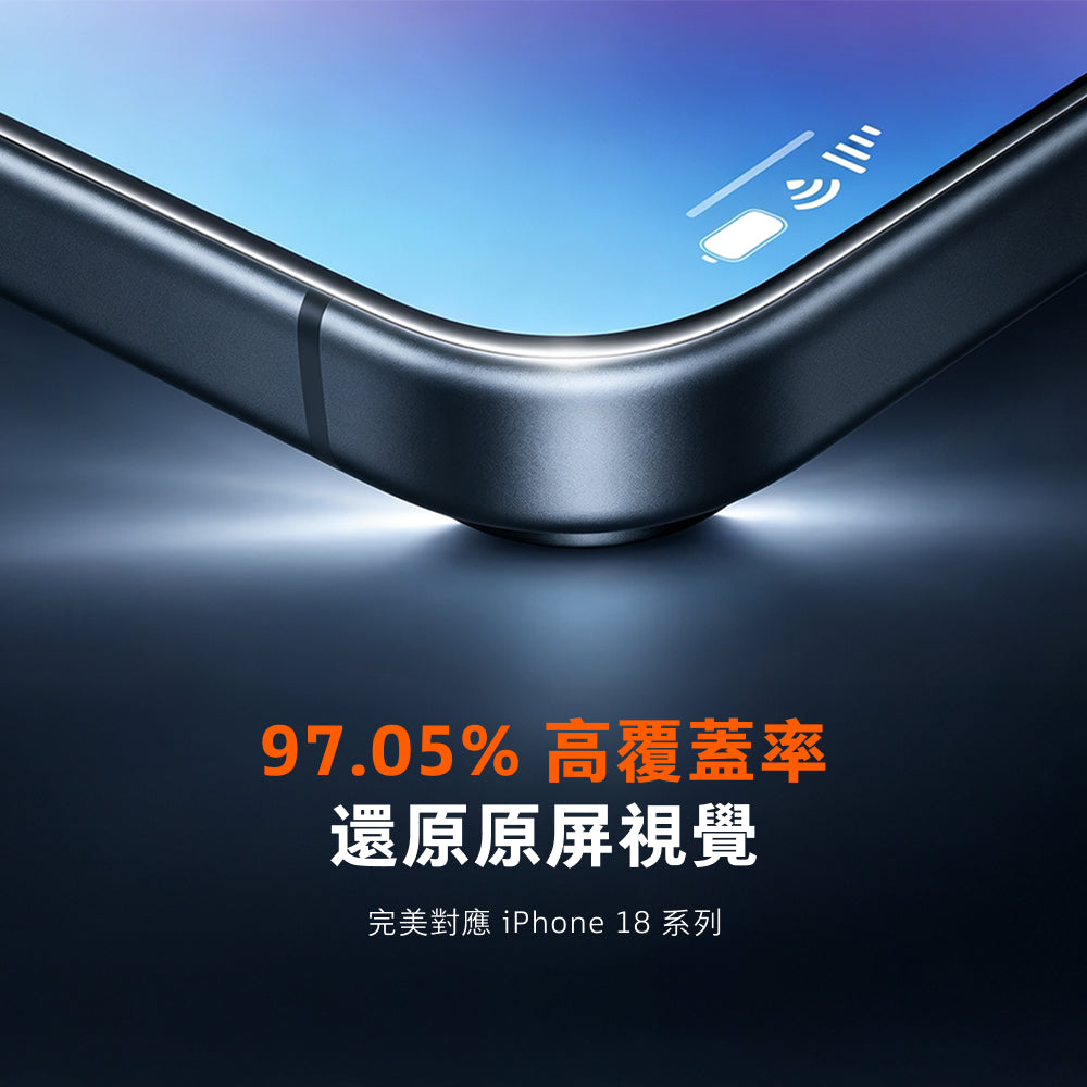 HD Shield 高清保護貼 iPhone 18 Pro 系列