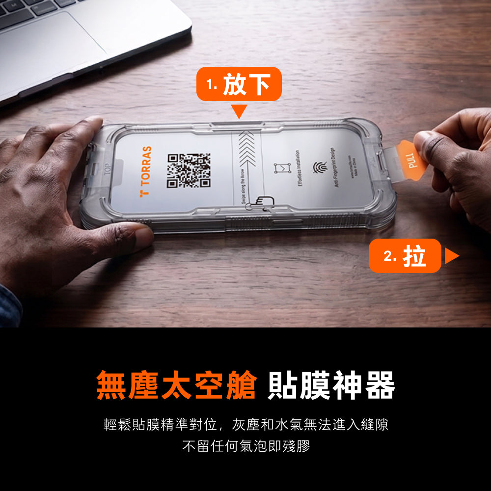 HD Shield 高清保護貼 iPhone 18 Pro 系列