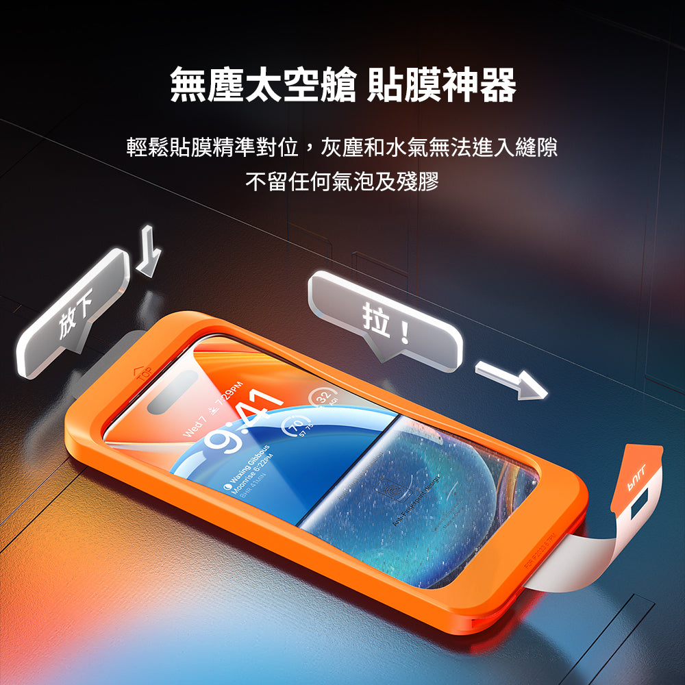 Insta-II Master 高清滿版手機螢幕鋼化玻璃保護貼 iPhone 17系列