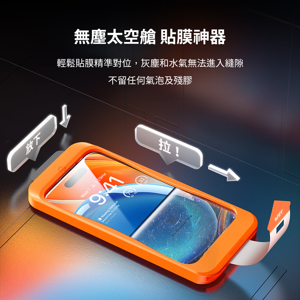 Insta-II Master 防窺滿版手機螢幕鋼化玻璃保護貼 iPhone 17系列