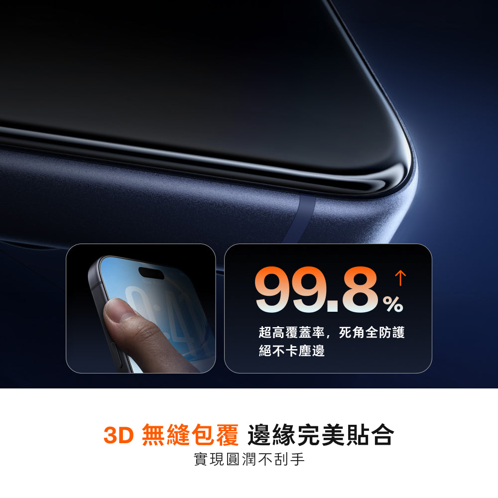 OrigArmor 原感保護貼 iPhone 18 Pro 系列