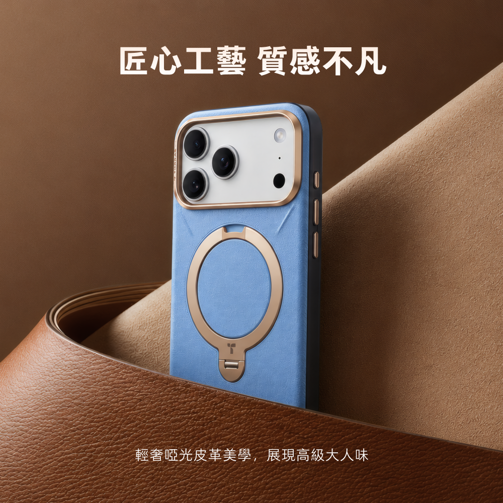 Ostand Q3 VegSkin 有機皮革四象限 旋轉支架手機殼 iPhone 18 Pro 系列