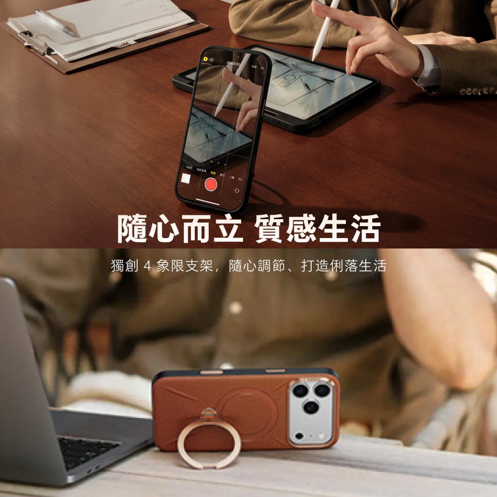 Ostand Q3 VegSkin 有機皮革四象限 旋轉支架手機殼 iPhone 18 Pro 系列