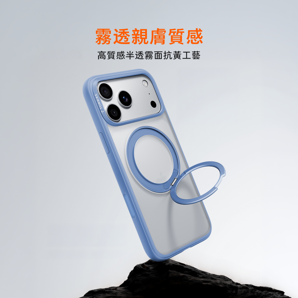 Ostand O1 Guardian 極簡360度 旋轉支架手機殼 iPhone 18 Pro 系列