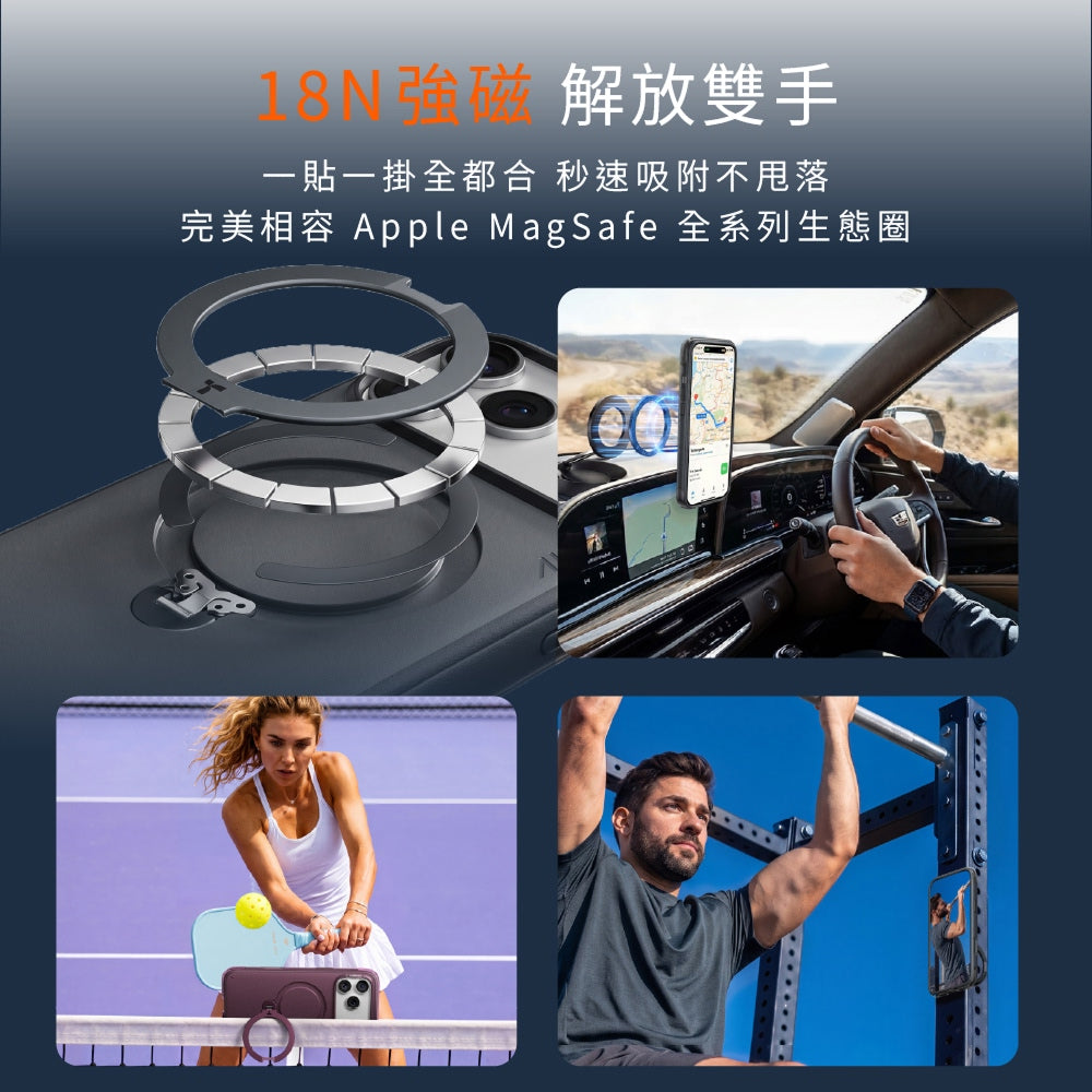 Ostand Q3 Air Essential 耐磨防摔氣囊四象限 旋轉支架手機殼 iPhone 18 Pro 系列
