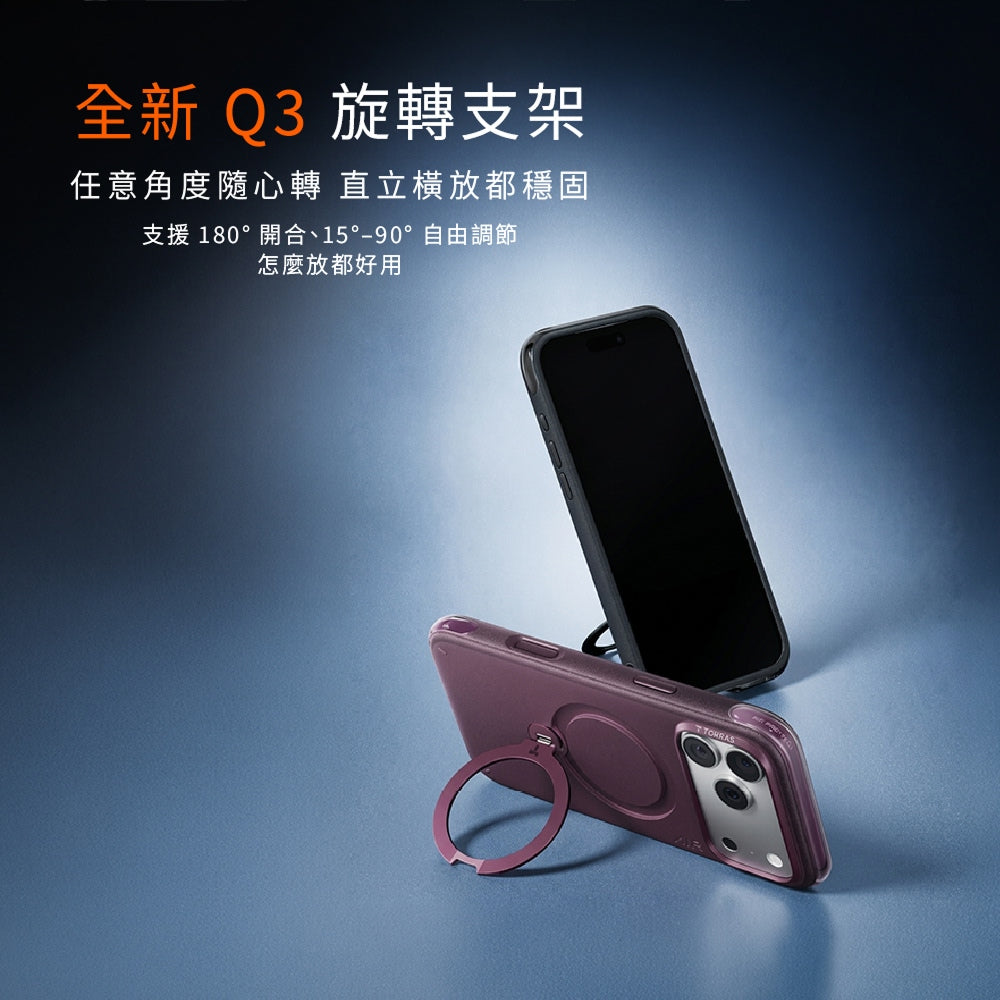 Ostand Q3 Air Essential 耐磨防摔氣囊四象限 旋轉支架手機殼 iPhone 18 Pro 系列