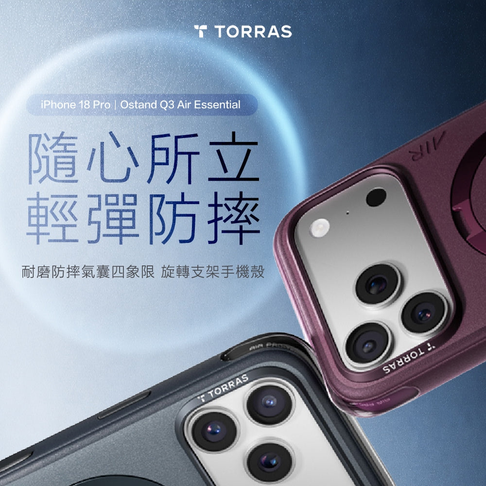 Ostand Q3 Air Essential 耐磨防摔氣囊四象限 旋轉支架手機殼 iPhone 18 Pro 系列