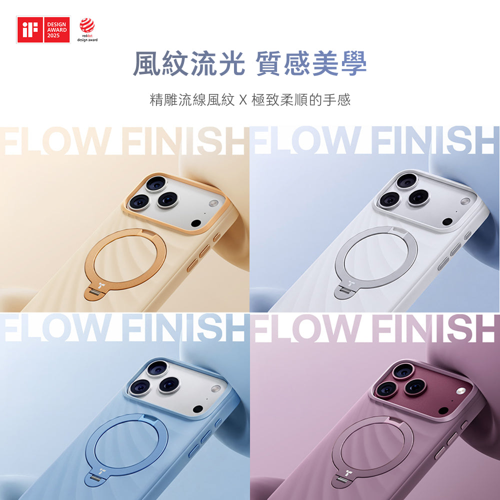 Ostand Q3 Wind 風紋矽膠四象限 旋轉支架手機殼 iPhone 18 Pro系列