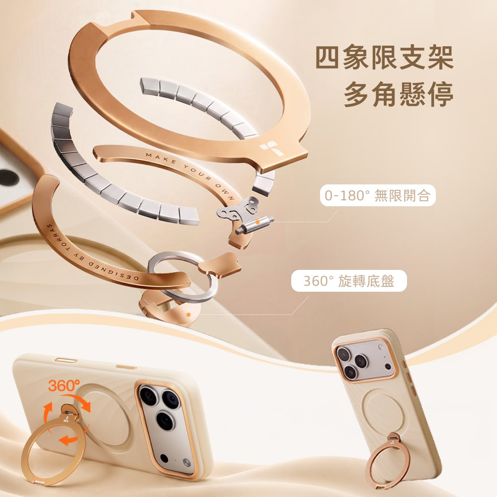 Ostand Q3 Wind 風紋矽膠四象限 旋轉支架手機殼 iPhone 18 Pro系列