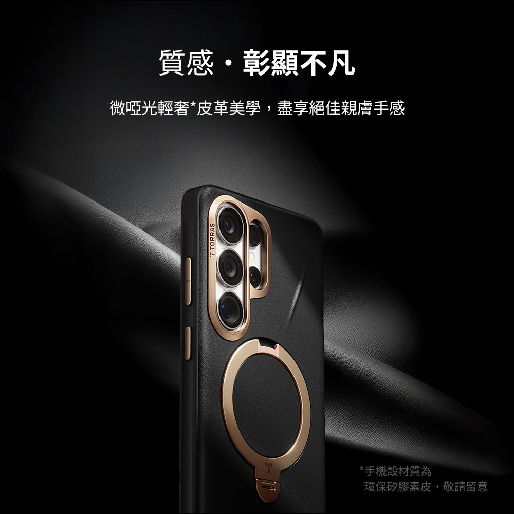 Ostand Spin VegSkin 旋轉支架皮革防摔手機殼 Samsung Galaxy S26 Ultra